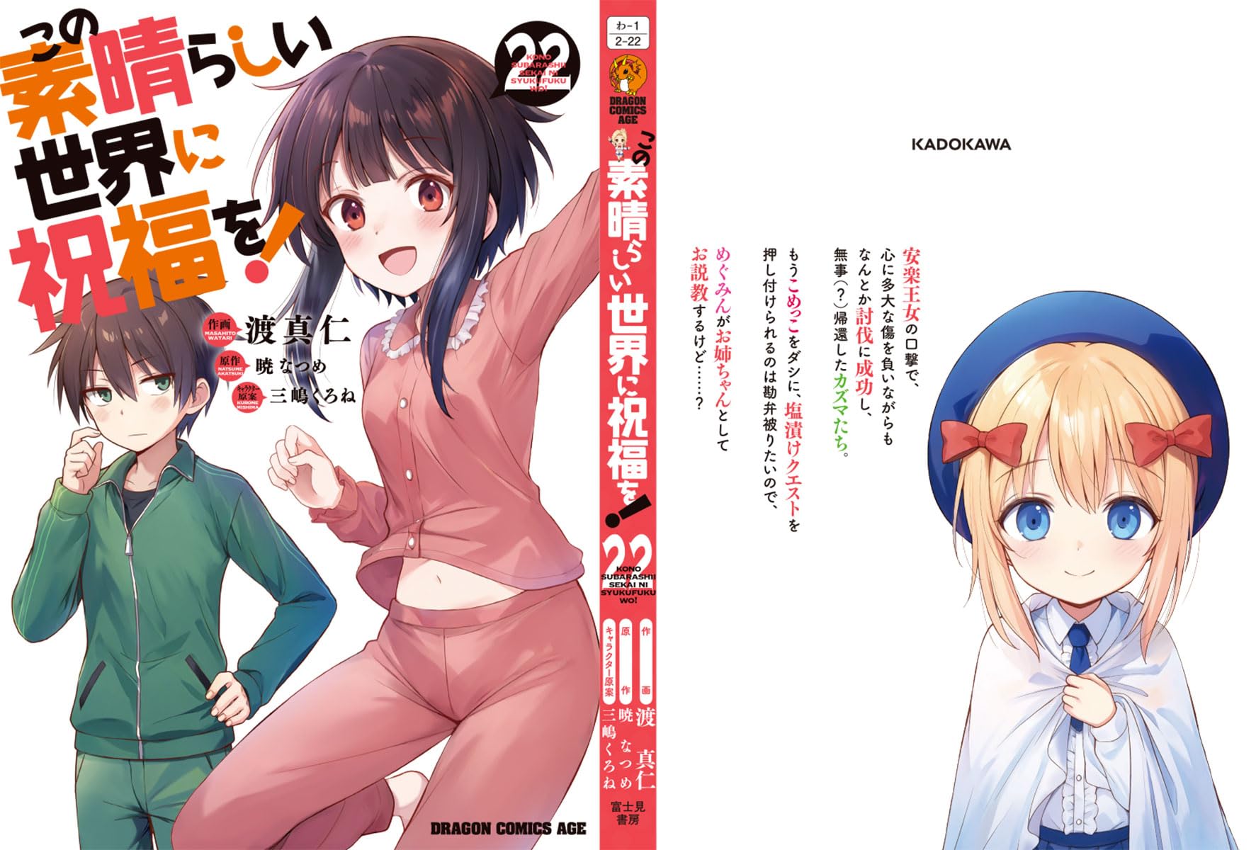 Amazon.com: 三嶋 くろね: books, biography, latest update
